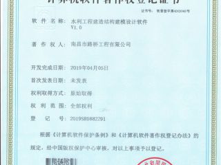 水利工程建造結構建模設計軟件